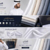 قماش-نقش-الألماس-ناعم-عصري قماش "نقش الألماس": نعومة تلامس الفخامة.. وأناقة تسبق العصر اكتشف البعد الجديد للأناقة مع تشكيلة قماش "نقش الألماس". يجسد هذا النسيج المبتكر التوازن المثالي بين الطابع الرسمي الحازم واللمسة العصرية المتجددة. يتميز بتصميم هندسي دقيق يحاكي بريق وتداخل حواف الألماس، ليمنح الثوب تأثيراً بصرياً ثلاثي الأبعاد يخطف الأنظار برقيّ وهدوء. تمت حياكة هذا القماش ليكون ناعماً، أنيقاً، وعصرياً، حيث ينسدل على الجسم بانسيابية فائقة توفر راحة استثنائية طوال اليوم، دون المساومة على "وقفة" الثوب وهيبته المعتادة. مميزات وتفاصيل التشكيلة: تصميم الألماس البارز: نقشة هندسية دقيقة تكسر رتابة الأقمشة السادة، وتعكس الضوء بطريقة ذكية تبرز فخامة الخامة. نعومة فائقة (ملمس قطني): كما يشير الوصف المرفق معه، يتمتع القماش بنعومة استثنائية تجعله لطيفاً جداً على البشرة ومثالياً للاستخدام اليومي الطويل. مرونة وانسيابية: نسيج مريح يتكيف مع حركة الجسم، مما يقلل من ظهور التكسف والتجعد. لوحة ألوان متكاملة تناسب كل الأذواق: تأتي التشكيلة بـ 7 خيارات لونية مدروسة بعناية لتغطي كافة الاحتياجات والمواسم: أبيض ناصع: للإطلالات الرسمية الصارمة. أوف وايت / سكري: خيارات دافئة تمنح إشراقة طبيعية للوجه. تدرجات الرمادي (فاتح، متوسط، غامق): ألوان عملية وعصرية تناسب بيئة العمل والمناسبات الشتوية أو المعتدلة. أسود فحمي: ملك الألوان لإطلالة مسائية يغمرها الغموض والهيبة. هذا القماش هو الخيار الأمثل للرجل الذي يبحث عن التفرد، ويرغب في ثوب يجمع بين ملمس الحرير وفخامة النقوش الهندسية العصرية.